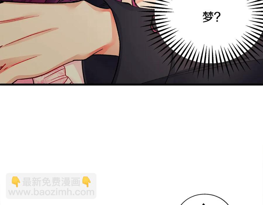 《颤抖吧！原着女主》第46话 光想想就很幸福 第10页