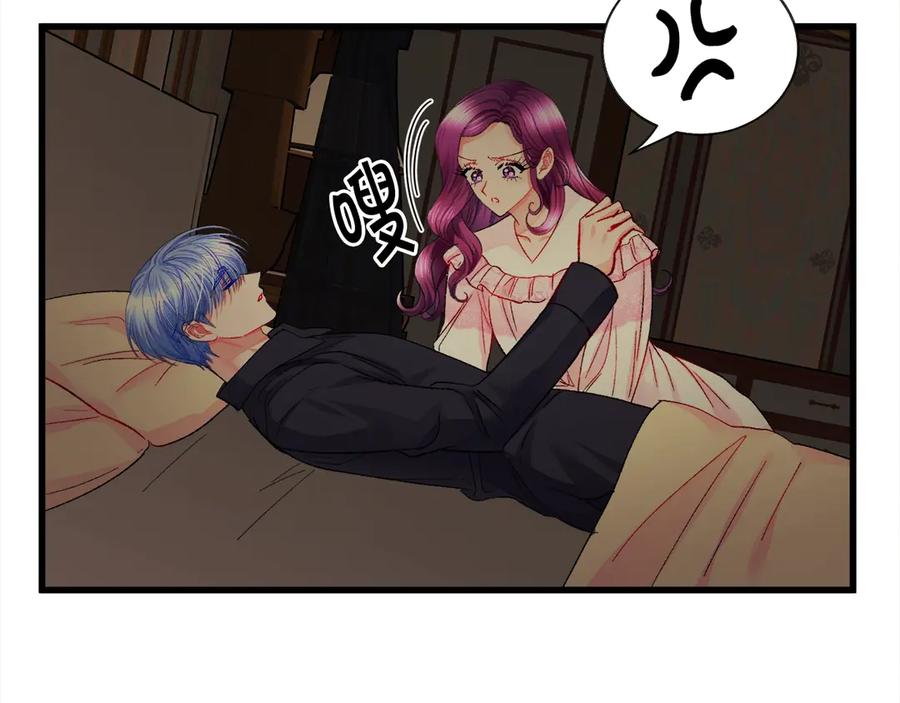 《颤抖吧！原着女主》第46话 光想想就很幸福 第11页