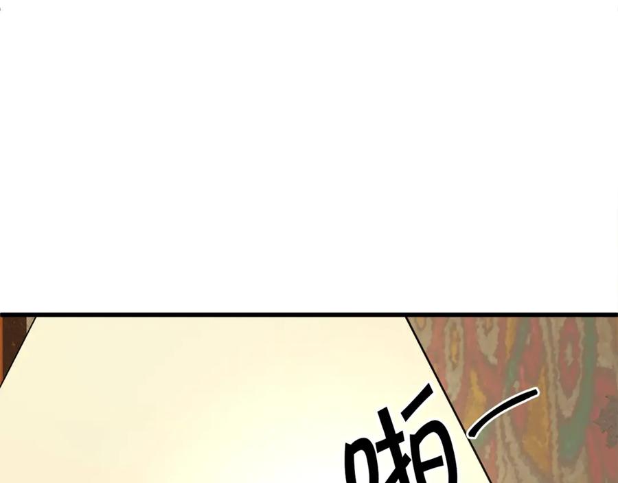 《颤抖吧！原着女主》第46话 光想想就很幸福 第15页