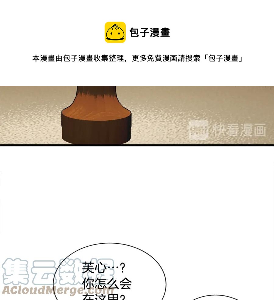 《颤抖吧！原着女主》第46话 光想想就很幸福 第17页