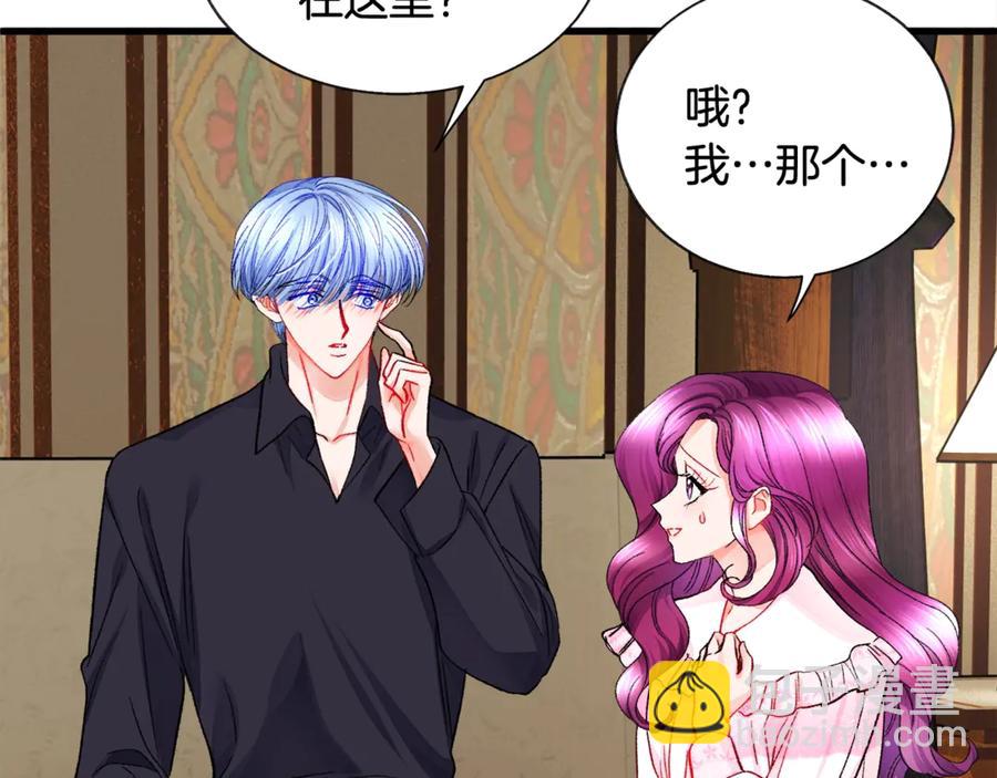 《颤抖吧！原着女主》第46话 光想想就很幸福 第18页