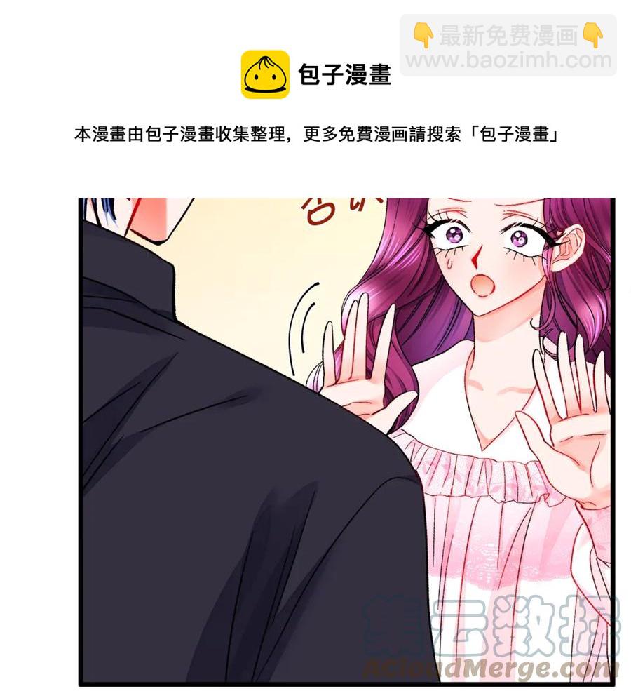 《颤抖吧！原着女主》第46话 光想想就很幸福 第21页