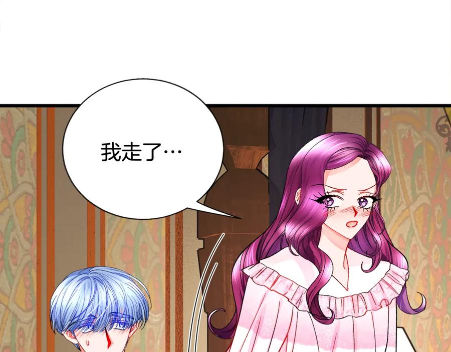 《颤抖吧！原着女主》第46话 光想想就很幸福 第23页