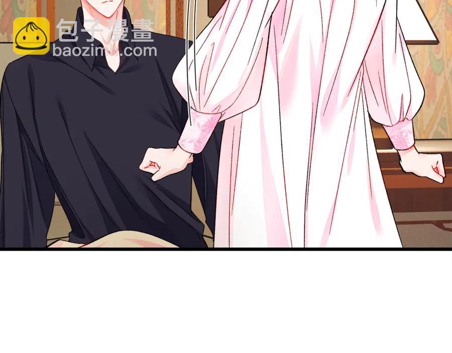 《颤抖吧！原着女主》第46话 光想想就很幸福 第24页