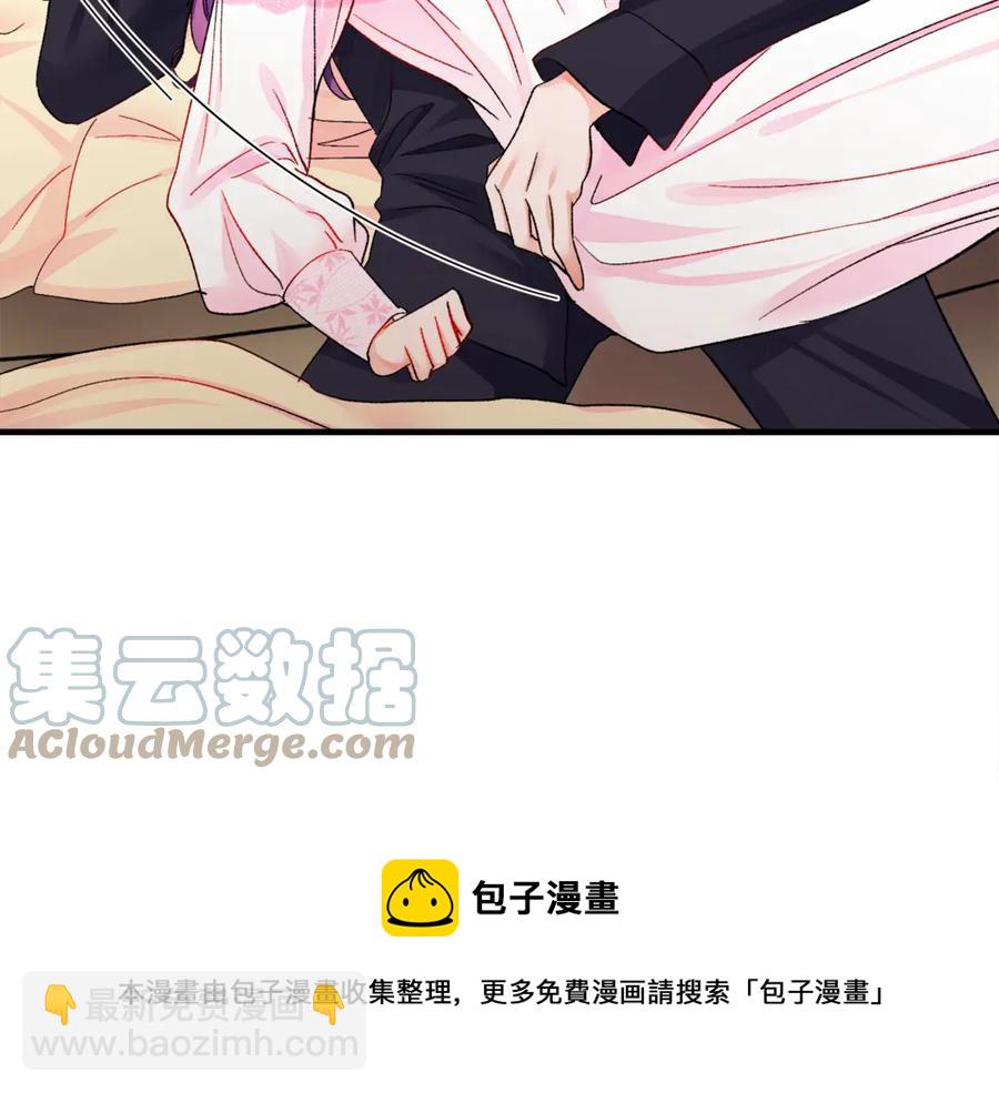 《颤抖吧！原着女主》第46话 光想想就很幸福 第29页