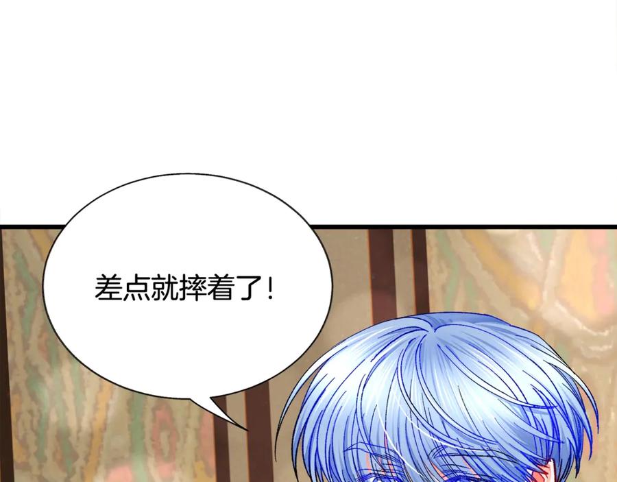 《颤抖吧！原着女主》第46话 光想想就很幸福 第31页
