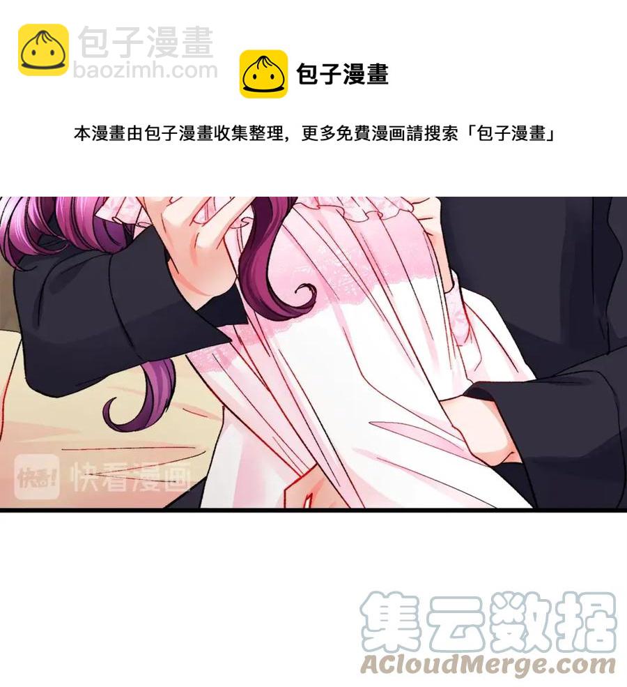 《颤抖吧！原着女主》第46话 光想想就很幸福 第33页