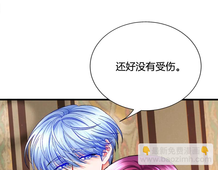 《颤抖吧！原着女主》第46话 光想想就很幸福 第34页
