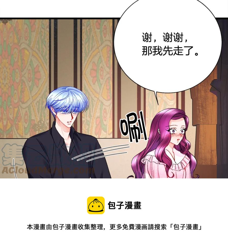 《颤抖吧！原着女主》第46话 光想想就很幸福 第37页