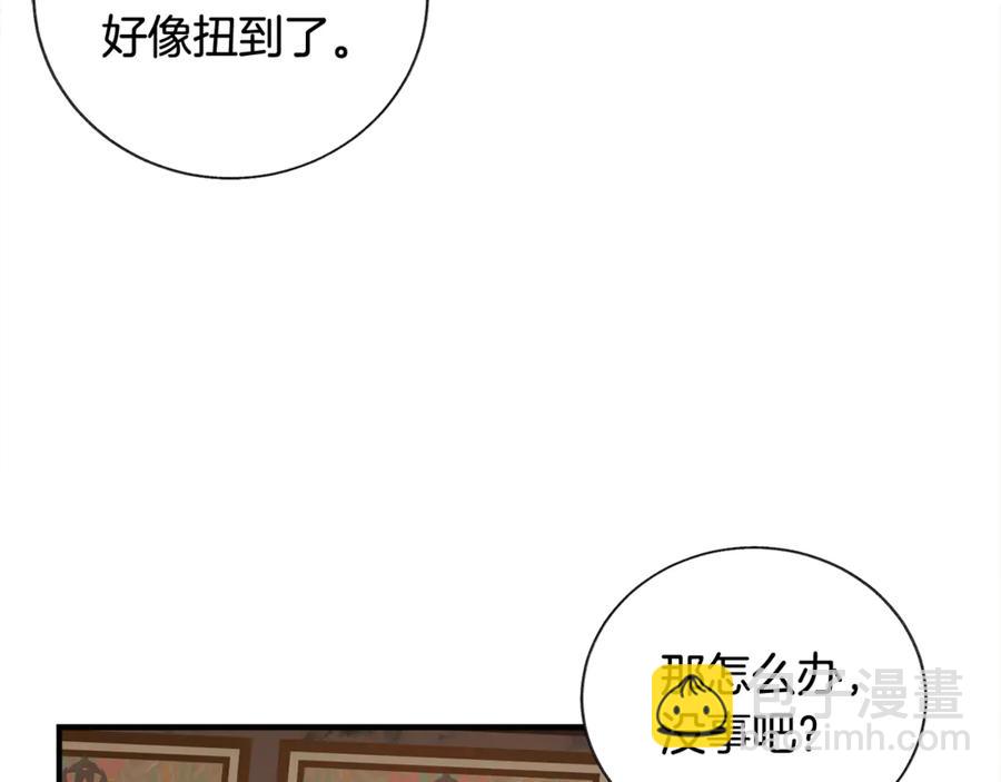 《颤抖吧！原着女主》第46话 光想想就很幸福 第42页