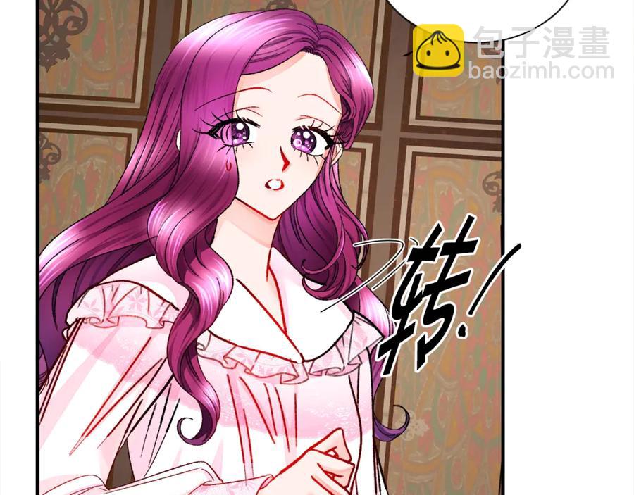 《颤抖吧！原着女主》第46话 光想想就很幸福 第43页
