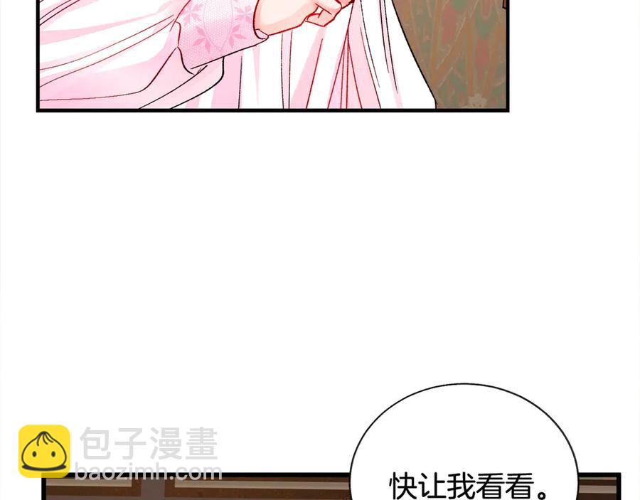 《颤抖吧！原着女主》第46话 光想想就很幸福 第44页