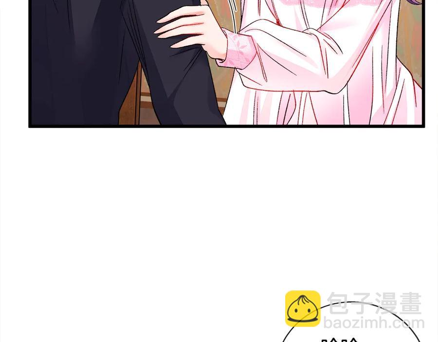 《颤抖吧！原着女主》第46话 光想想就很幸福 第46页