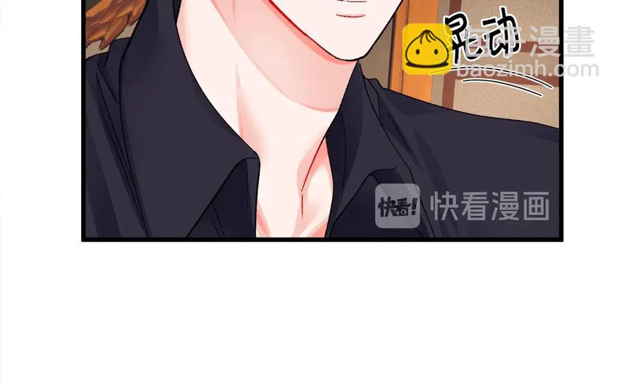 《颤抖吧！原着女主》第46话 光想想就很幸福 第48页