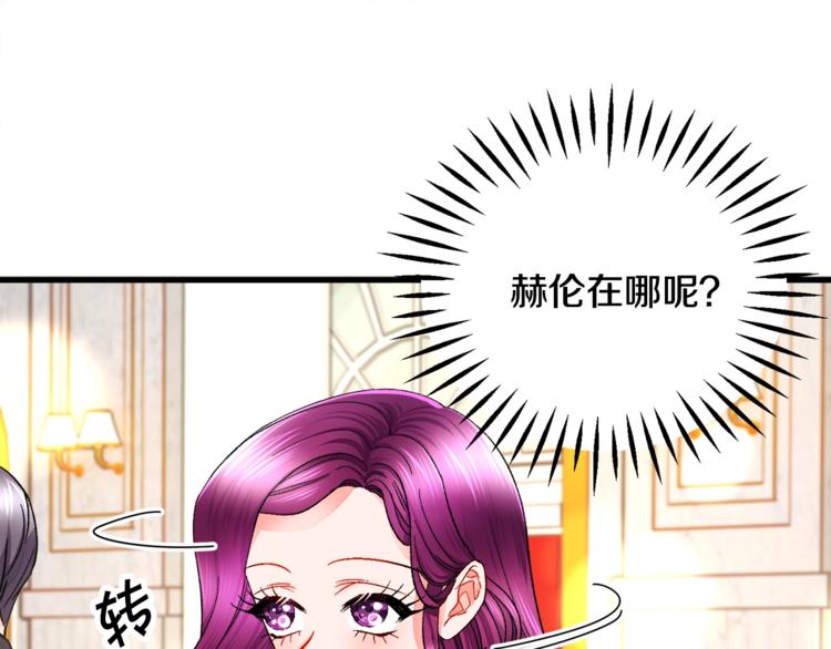 《颤抖吧！原着女主》第48话 不跑等什么？ 第11页
