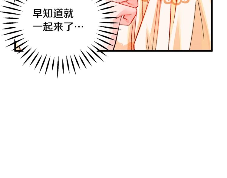《颤抖吧！原着女主》第48话 不跑等什么？ 第15页