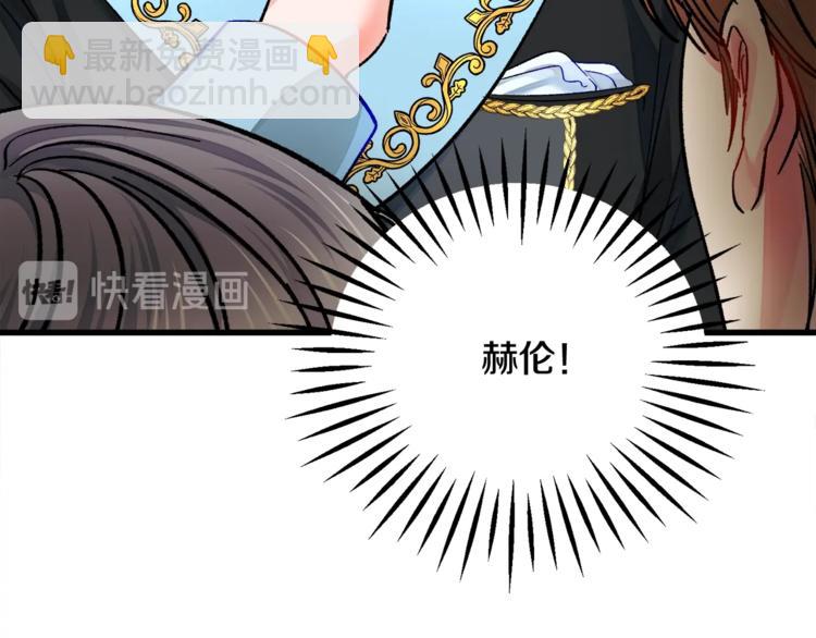 《颤抖吧！原着女主》第48话 不跑等什么？ 第19页