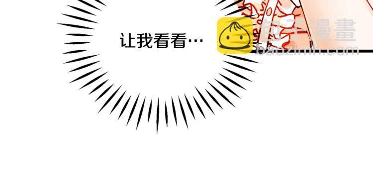《颤抖吧！原着女主》第48话 不跑等什么？ 第22页