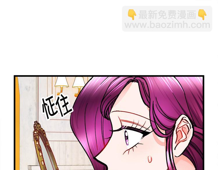 《颤抖吧！原着女主》第48话 不跑等什么？ 第23页