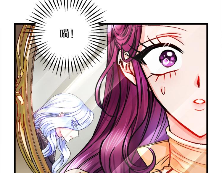 《颤抖吧！原着女主》第48话 不跑等什么？ 第25页