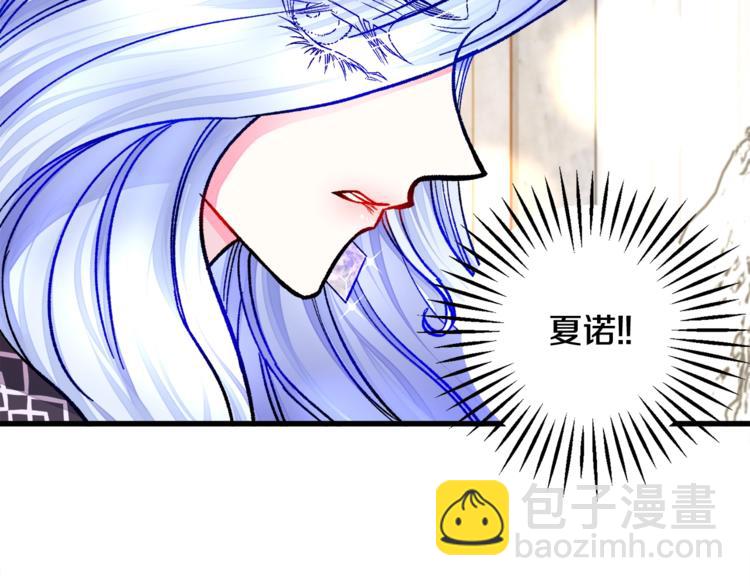 《颤抖吧！原着女主》第48话 不跑等什么？ 第27页
