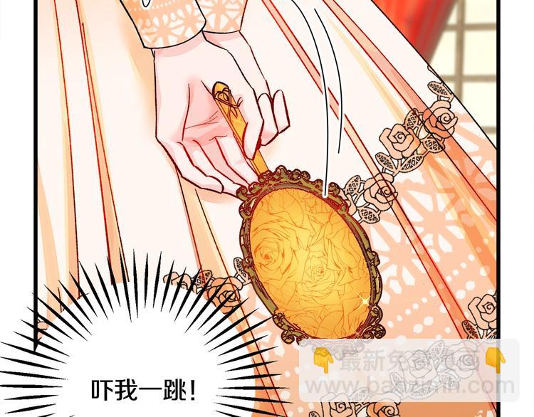 《颤抖吧！原着女主》第48话 不跑等什么？ 第29页