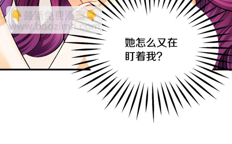 《颤抖吧！原着女主》第48话 不跑等什么？ 第32页