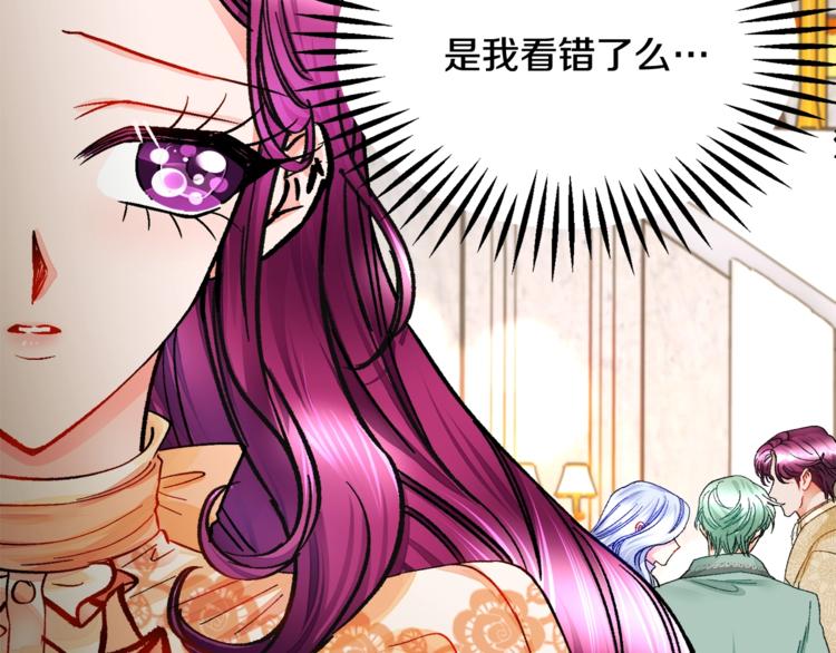 《颤抖吧！原着女主》第48话 不跑等什么？ 第39页
