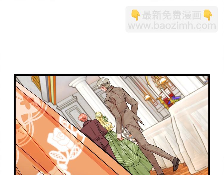 《颤抖吧！原着女主》第48话 不跑等什么？ 第42页