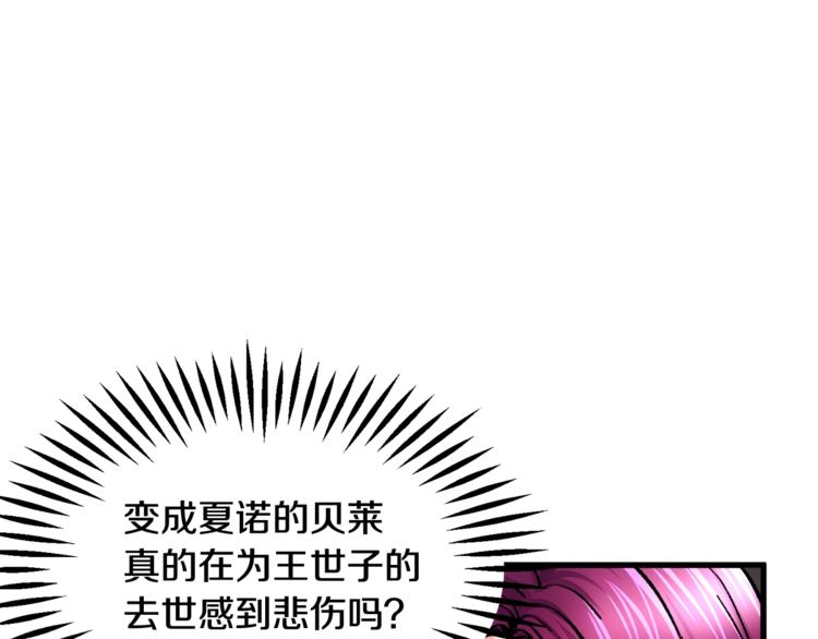 《颤抖吧！原着女主》第48话 不跑等什么？ 第47页