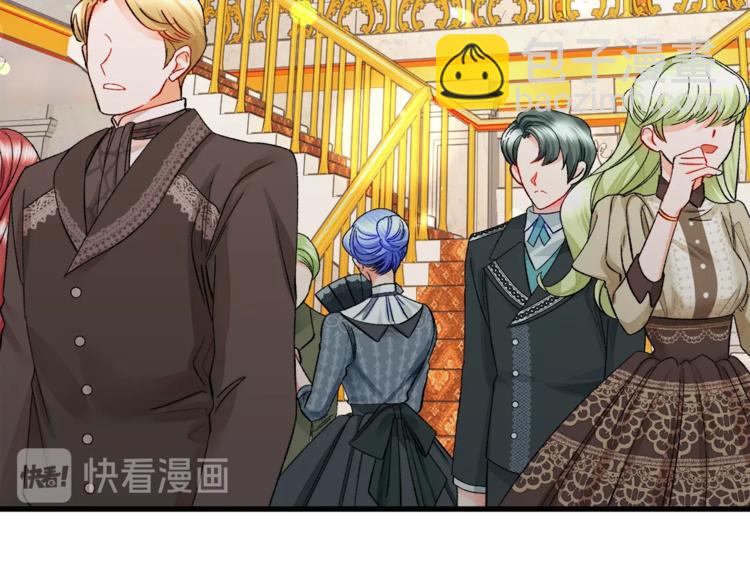 《颤抖吧！原着女主》第48话 不跑等什么？ 第6页