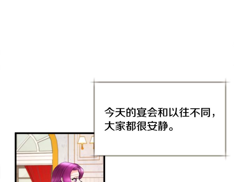 《颤抖吧！原着女主》第48话 不跑等什么？ 第7页