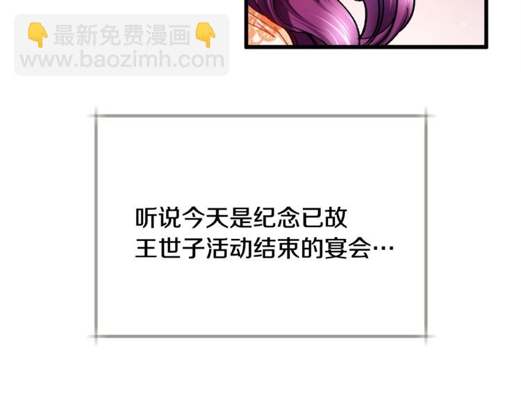 《颤抖吧！原着女主》第48话 不跑等什么？ 第9页
