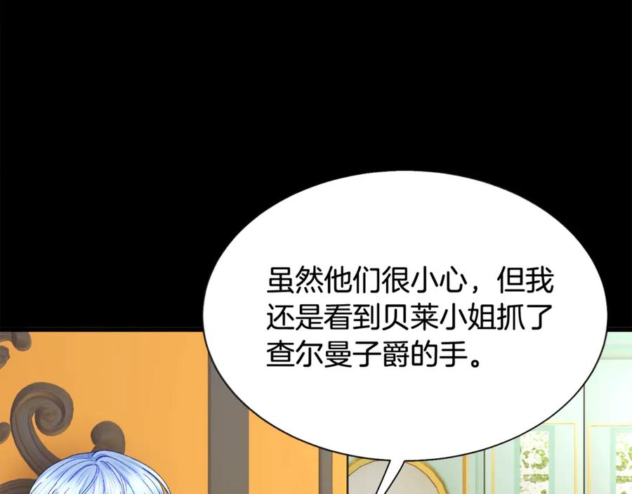 《颤抖吧！原着女主》第44话 幸福与不幸 第11页
