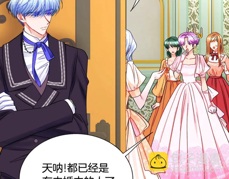 《颤抖吧！原着女主》第44话 幸福与不幸 第12页