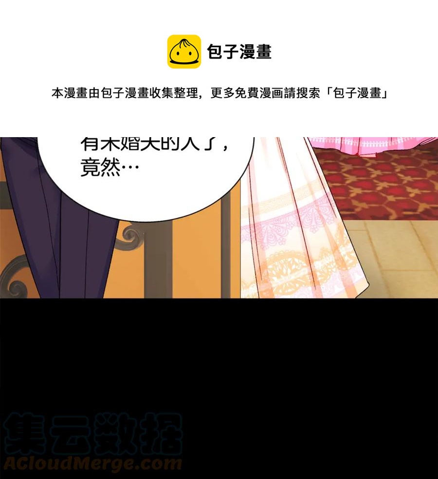《颤抖吧！原着女主》第44话 幸福与不幸 第13页