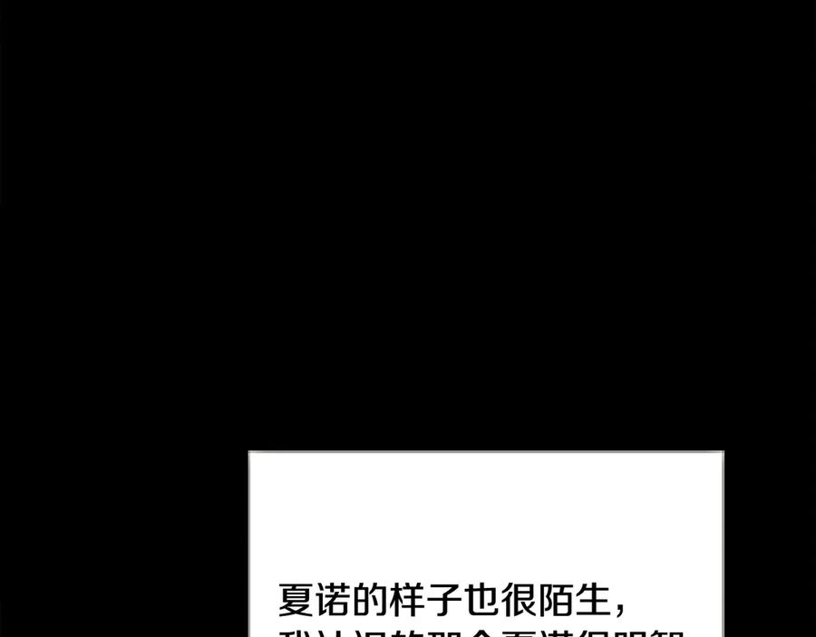《颤抖吧！原着女主》第44话 幸福与不幸 第14页