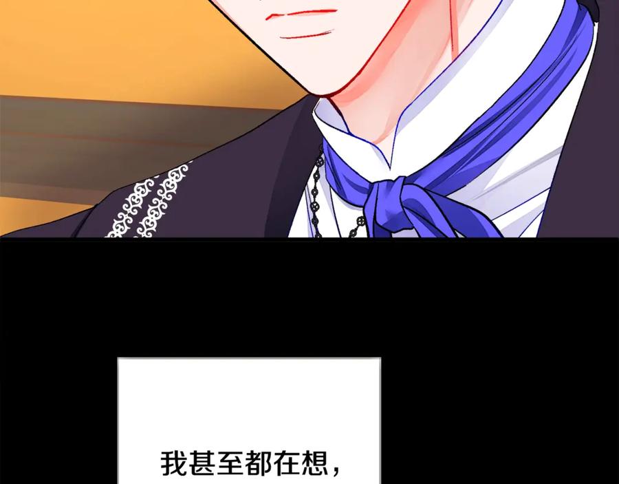 《颤抖吧！原着女主》第44话 幸福与不幸 第16页