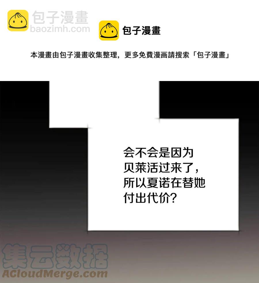 《颤抖吧！原着女主》第44话 幸福与不幸 第17页