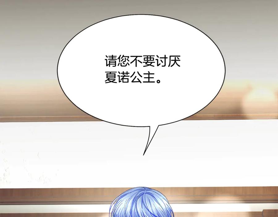 《颤抖吧！原着女主》第44话 幸福与不幸 第18页