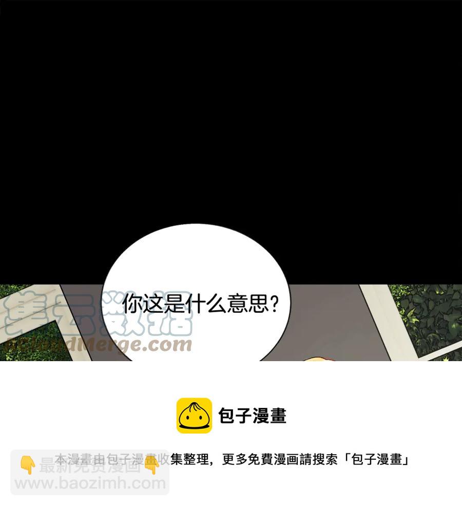 《颤抖吧！原着女主》第44话 幸福与不幸 第21页