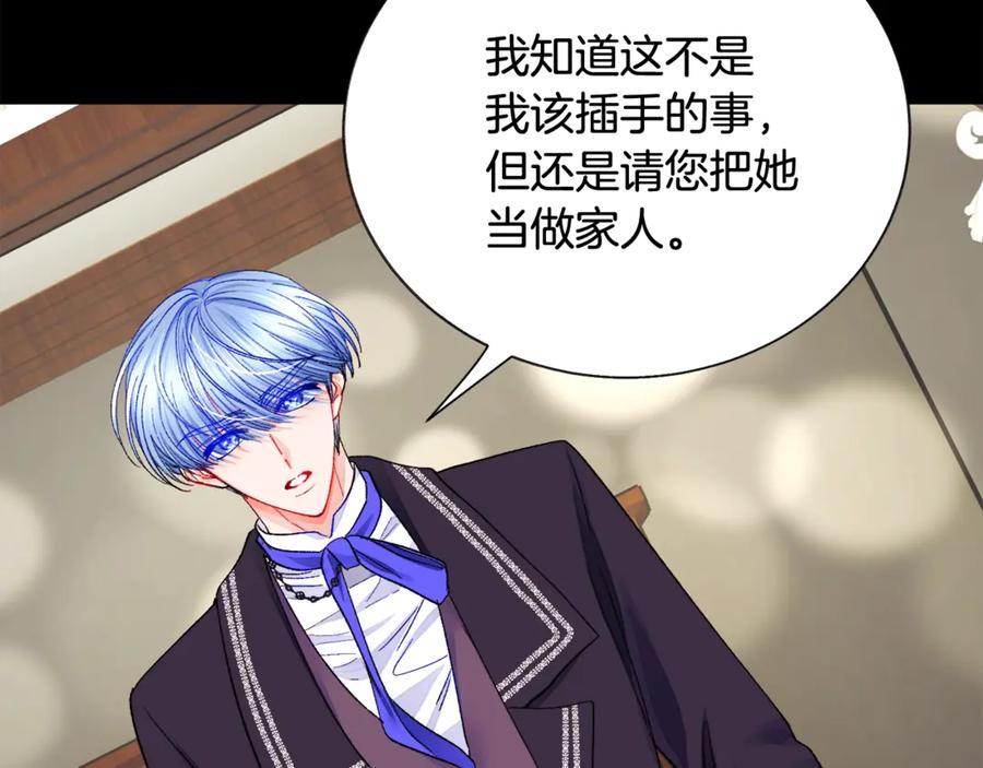 《颤抖吧！原着女主》第44话 幸福与不幸 第24页