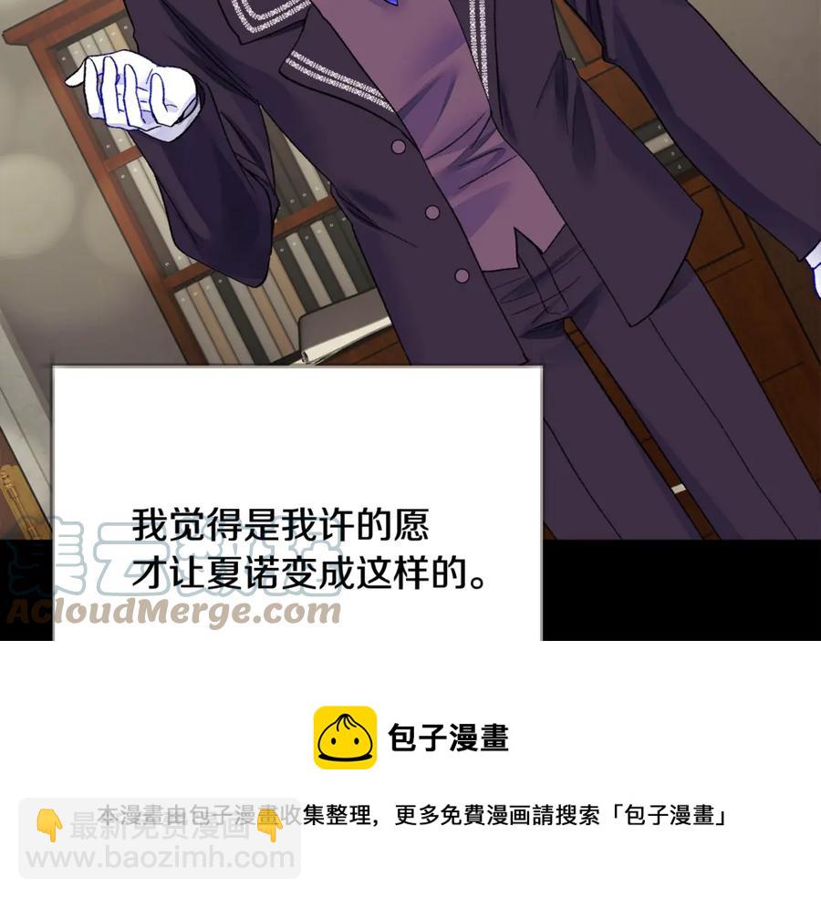 《颤抖吧！原着女主》第44话 幸福与不幸 第25页