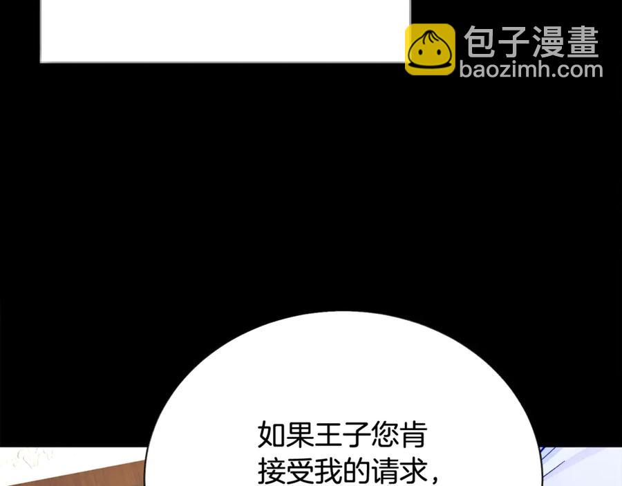 《颤抖吧！原着女主》第44话 幸福与不幸 第26页