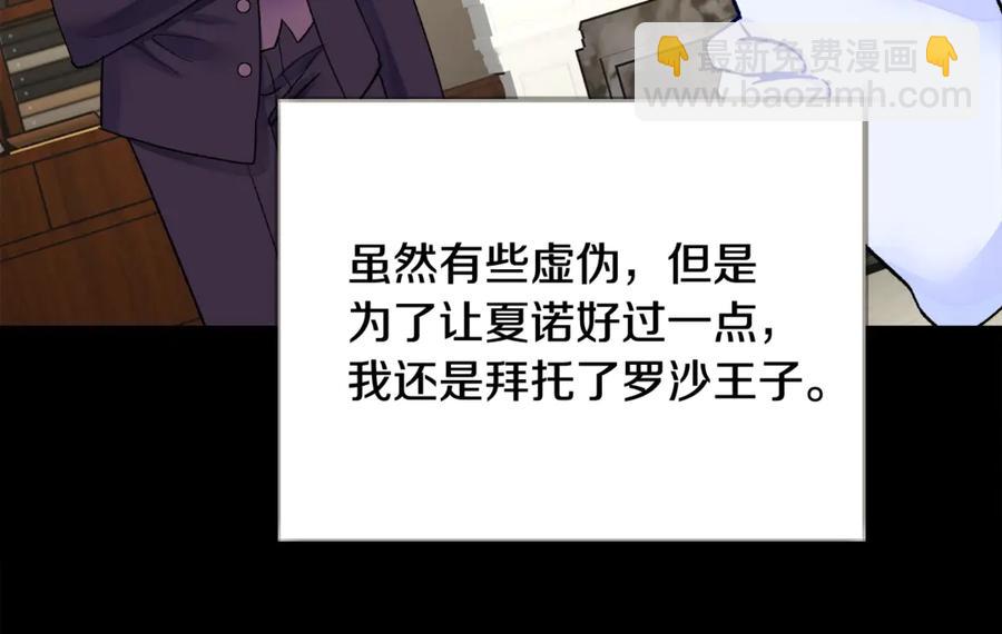 《颤抖吧！原着女主》第44话 幸福与不幸 第28页