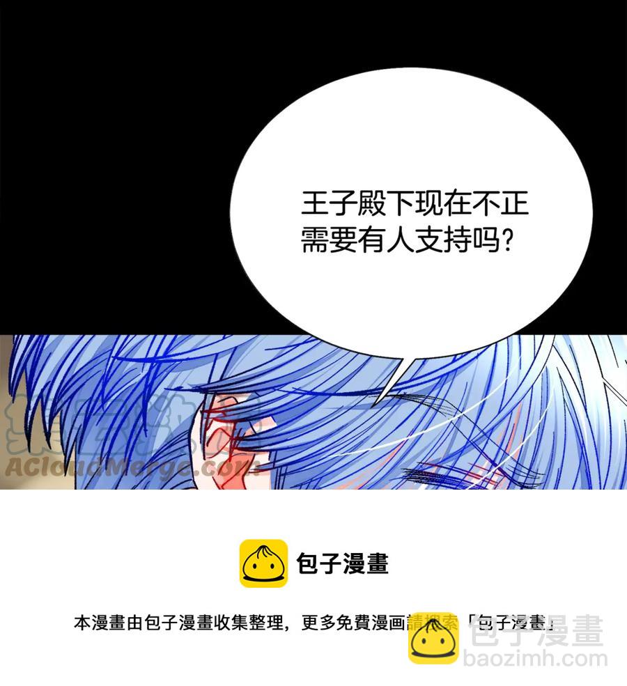 《颤抖吧！原着女主》第44话 幸福与不幸 第29页