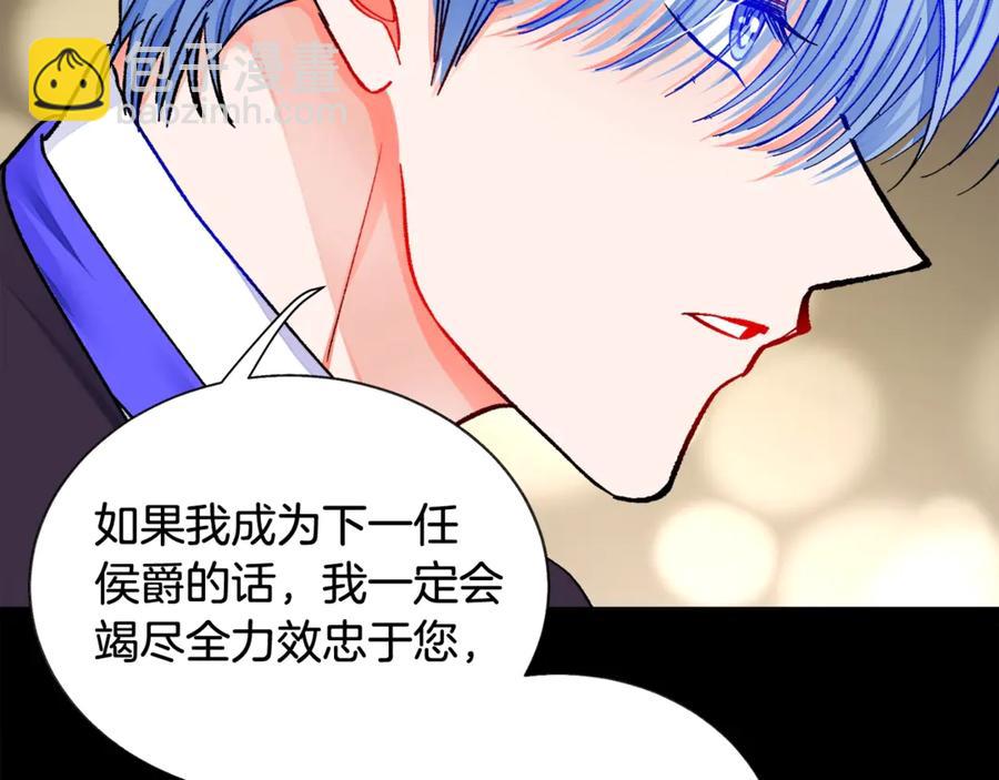 《颤抖吧！原着女主》第44话 幸福与不幸 第30页