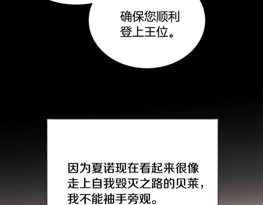《颤抖吧！原着女主》第44话 幸福与不幸 第31页