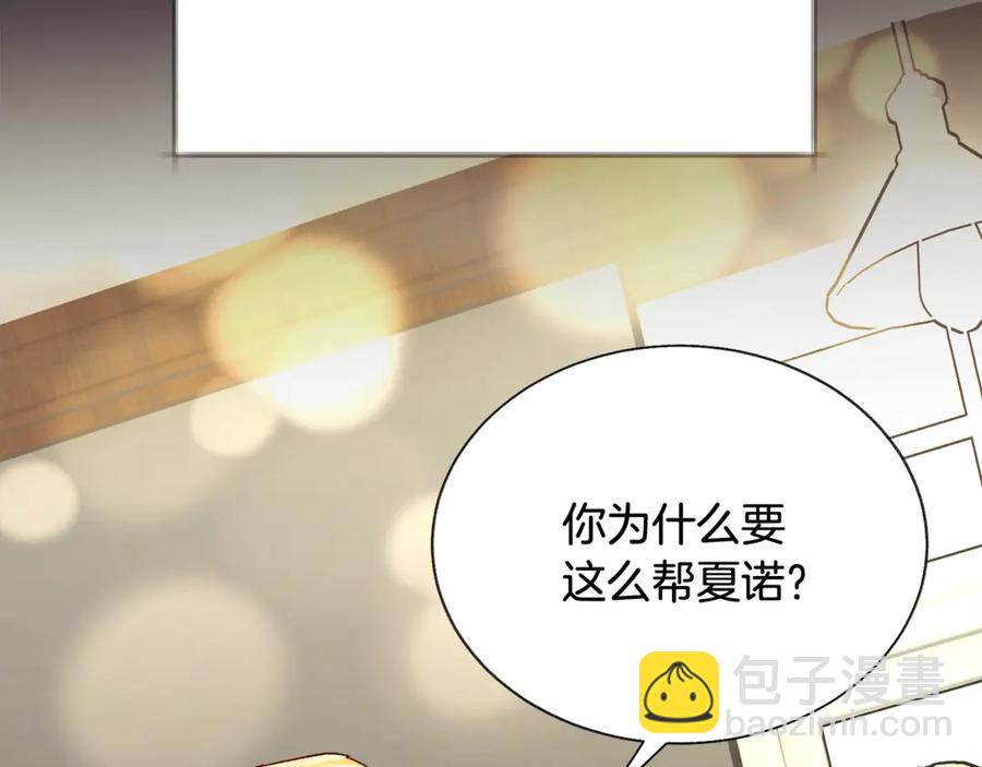 《颤抖吧！原着女主》第44话 幸福与不幸 第32页