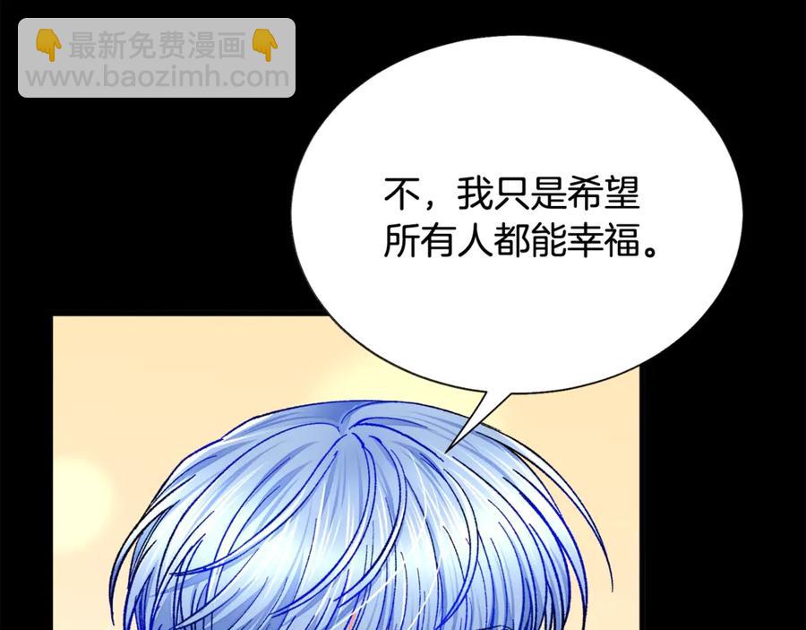 《颤抖吧！原着女主》第44话 幸福与不幸 第35页